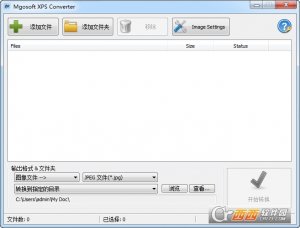 xps转换器Mgosoft XPS Converter