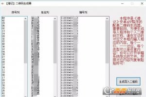 潜记微信二维码生成器