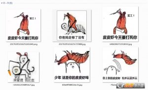 老子打死你的皮皮虾表情包