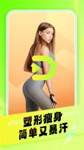 热汗舞蹈app v1.59.1.0