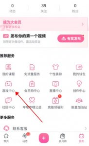 哔哩哔哩游戏中心app