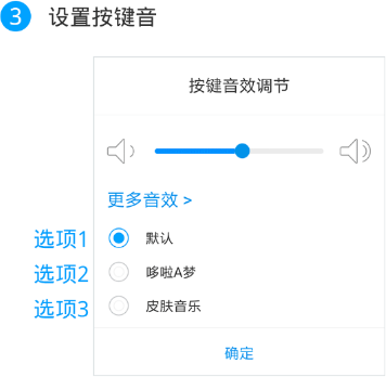 讯飞输入法如何去除按键声音 讯飞输入法去除按键声音办法