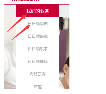 如何在日日顺物流查询单号 查询单号办法