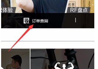 如何在日日顺物流查询单号 查询单号办法