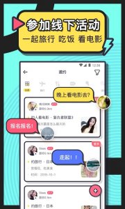 漂亮约app v258.0