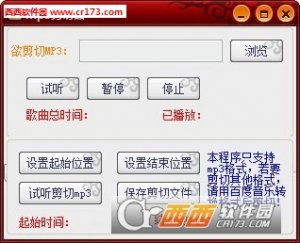 库索族mp3剪切器大师