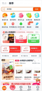 饿了么App v12.3.38