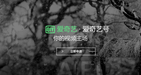 如何在爱奇艺上发视频赚钱