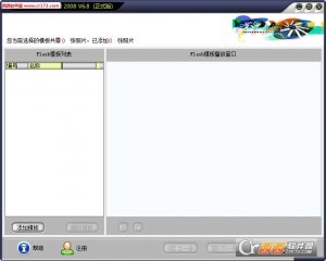Flash相册制作大师2008注册版
