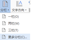 WPS如何设置分栏 分栏办法解说