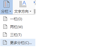WPS如何设置分栏 分栏办法解说