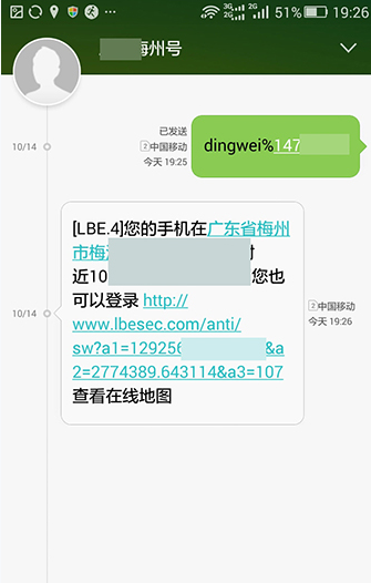 怎么样偷偷的定位女友地方 定位办法