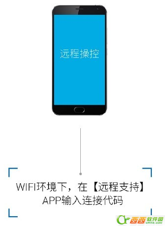 魅族mSupport远程支持服务是什么 mSupport远程支持服务如何使用