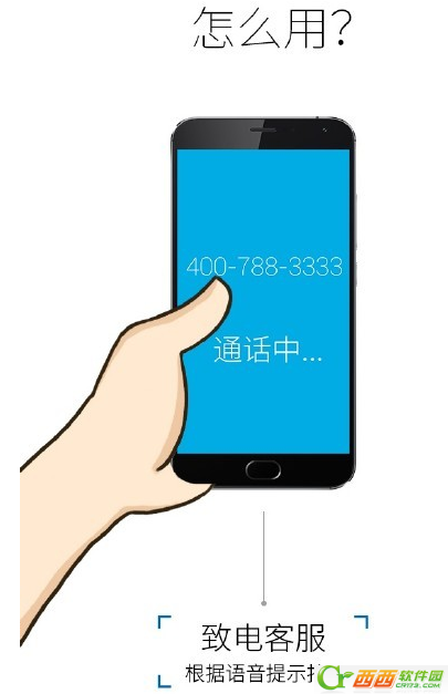 魅族mSupport远程支持服务是什么 mSupport远程支持服务如何使用