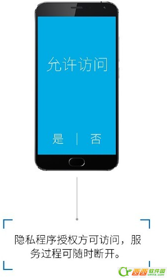 魅族mSupport远程支持服务是什么 mSupport远程支持服务如何使用