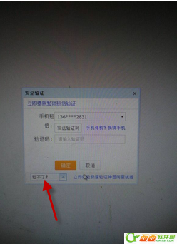 阿里钱盾验证如何取消 阿里钱盾如何解绑