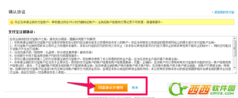 支付宝漏洞关联多个子账户如何解决 支付宝子账户关联如何取消解绑课程