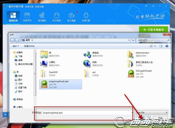 如何在电脑上玩雷霆海战 电脑模拟器安装用课程