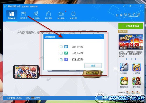 如何在电脑上玩雷霆海战 电脑模拟器安装用课程