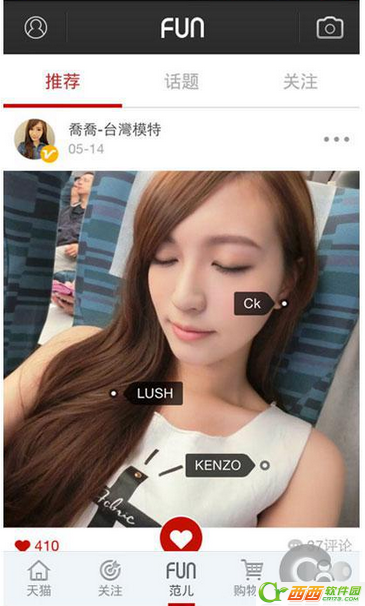 天猫范儿如何玩法 手机天猫范儿如何删除