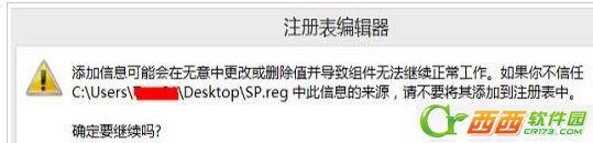 Win8系统提示无效的商品密钥故障码0x80070424解决课程
