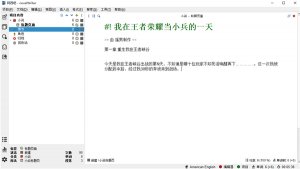novelWriter(纯文本编辑器) v2.8.1