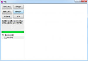 锁图(图片加锁软件)
