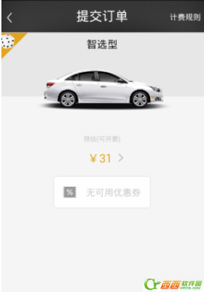 一号专车折扣券如何使用 一号专车折扣券领取用课程