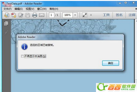 如何将pdf文件保存为图片 AdobeReader pdf阅读如何拍照不失真