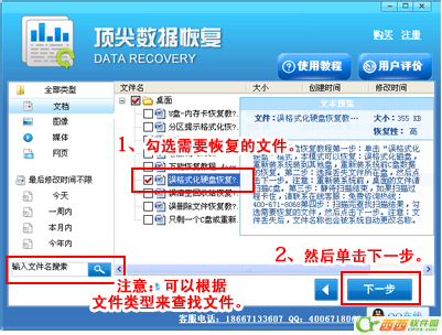 迅龙数据恢复软件免费版如何 迅龙数据恢复软件好使吗