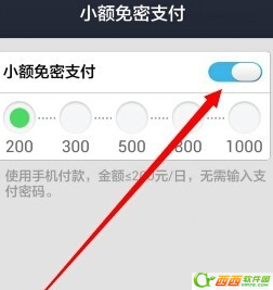 手机淘宝小额免密支付如何取消 手机淘宝小额免密支付介绍