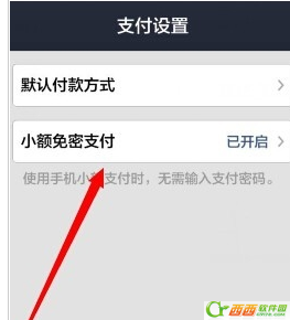 手机淘宝小额免密支付如何取消 手机淘宝小额免密支付介绍