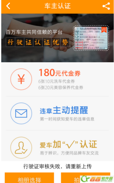 车点点如何免费洗车 车点点如何使用