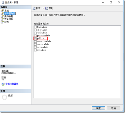 MSSQL怎么样让用户只能访问特定的数据库