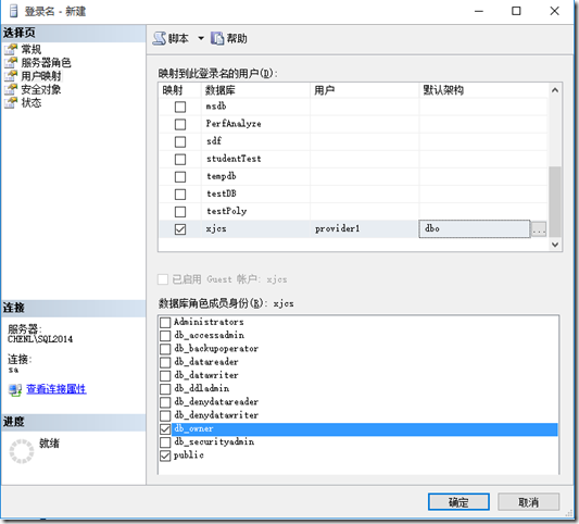 MSSQL怎么样让用户只能访问特定的数据库