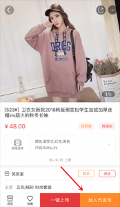 17进货渠道APP v6.6.57