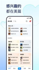 美篇app v11.2.6