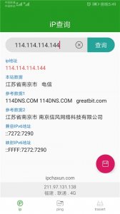 iP查看APP v1.3.5