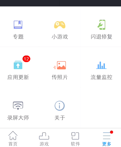Airplay把iPhone画面投射到电脑图文