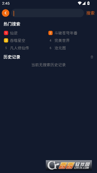 最好的动漫追番软件是什么 囧次元动漫app介绍