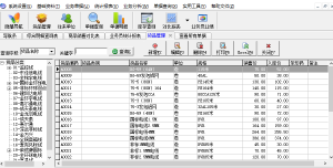 里诺销售管理系统单机版 v3.31