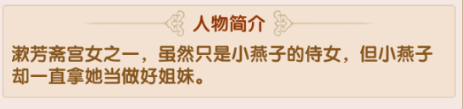 还珠格格手机游戏彩霞如何 彩霞技能属性一览