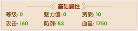还珠格格手机游戏彩霞如何 彩霞技能属性一览