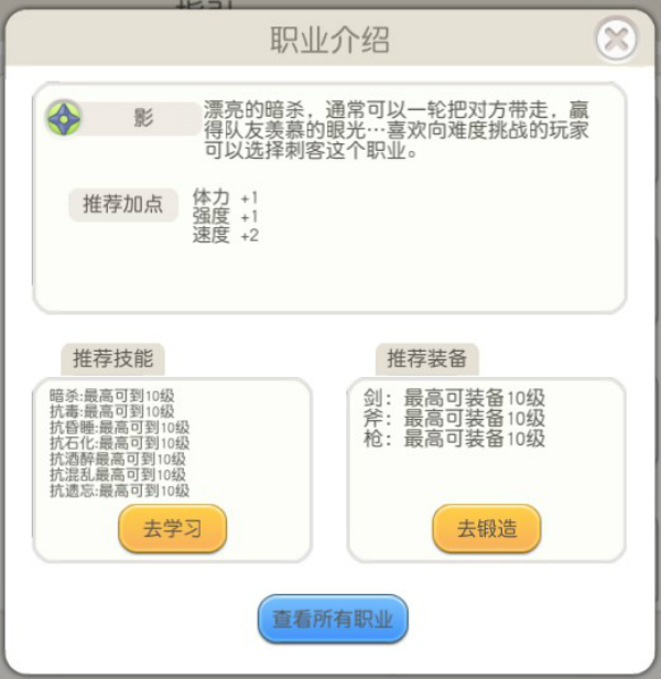 法兰城的回忆选什么职业好 法兰城的回忆全职业介绍