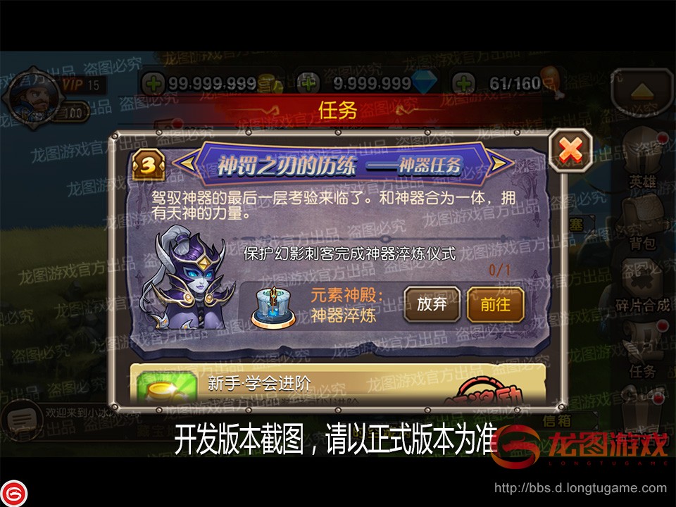 小冰冰传奇利器任务如何做 利器任务玩法攻略