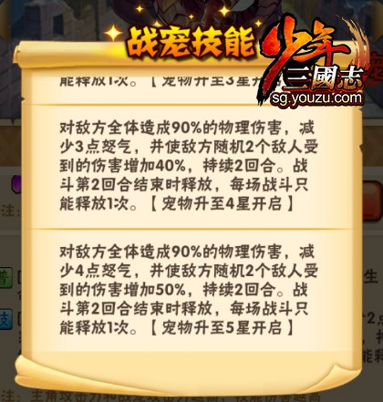 少年三国志临渊魔龙如何 临渊魔龙技能属性介绍