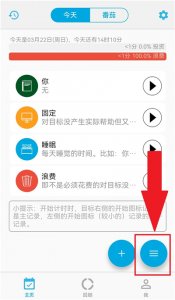 时间朋友App v3.8.5