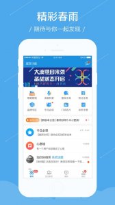 春雨诊所苹果版 v5.12.16