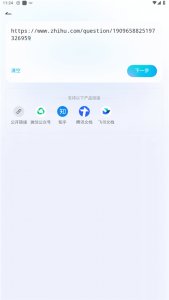 有道文档FM App v1.2.4