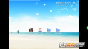 触摸翻书系统